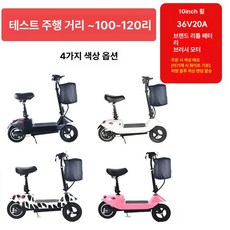 그래도아 전동킥보드 접이식 출퇴근용 레저용 경량, 24V, 1개, 36V 자동차 20A 리튬 다색