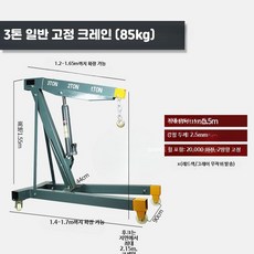 접이식 엔진 크레인 2톤 3톤 유압식 자동차 엔진 리프트 정비용 3T 프리미엄 고정, 1개