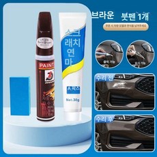 페인트 벗겨짐 리무버 흠집 차기스제거 잔기스 스크래치, 범용 브라운+연마제+소형 스크래퍼 세트, 1개, 1L