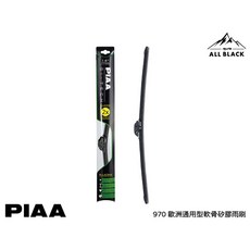 PIAA 黑四驅ALL BLACK 歐洲車通用軟骨矽膠雨刷 AMAROK.RANGER專用, 歐洲車通用軟骨雨刷 16"