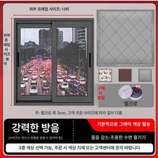 창문 방음 커튼 소음차 단 방한 외부 찍찍이 암막 방열 보온 분리형, 초강력 방음 면직물 70 x 130cm, 1개