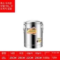 냉면육수통 식혜 얼음 가정용 육수통, 기본 모델명/품번, 15L [수도꼭지 없음]