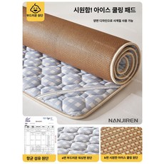 여름매트 냉감매트 냉감 냉감베개 아이스 패드 냉감패드 쿨매트