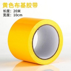 布基膠帶 寬4.5cm, 1個, 橙色 常規款 ,寬4.5釐米 長20米