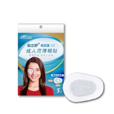 貼立舒 成人兒童護眼貼 柔軟舒適遮光透氣 58x82mm 5入裝 / 50x62mm 6入裝, 成人用護眼貼(58x82mm 5入裝)