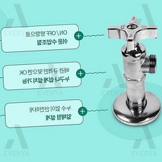 십자 카플링 꼭지 A형 욕실 수도 세면대 수전 교체, KS 관붙이 앵글밸브 일체형 B형 욕실 세면 수도 교체