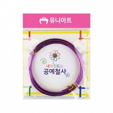 공예철사 1.5mm 보라 색상 1개입, 개 (1개입)