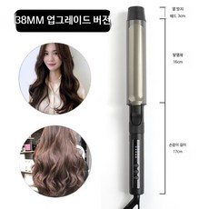 대형 전기헤어롤 고데기 32mm 회전형 웨이브 셋팅기 휴대용 스타일링 전문가용, 회전식 화상 방지 38mm 업그레이드, 단일 모델