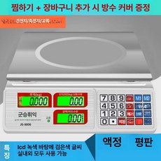 전자 저울 듀얼 디스플레이 채소 계량기 양방향 계량, 기본 모델명/품번, 3-in-1 건조식 직선형 블랙 평판 실내외, 1kg
