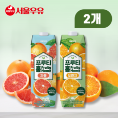 서울우유 프루티홈 오렌지 + 자몽, 2개, 1L