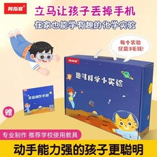 科學小實驗 拇指客600個steam科學小實驗套裝【材料包 操作手冊 視頻講解】, 1個, 正品拇指客300实验