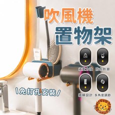 好好生活 吹風機置物架, 1個, 墨綠色-單置物架