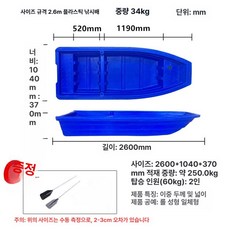 FRP 보트 PE 수상 레저 민물 낚시 소형 선박 낚싯배, 2.6m 기본형