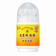 金品 石墨烯鈦鍺滾珠凝露, 1個, 1個裝
