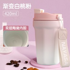 高顏值陶瓷內膽304不鏽鋼咖啡杯水杯激光刻字印LOGO吸管保溫杯, 1個, 0.5L, 漸變粉304內陶:420