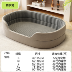 寵物床墊 四季通用 適合70斤大型犬, 四季款, 1個
