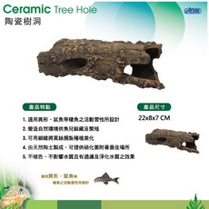 ISTA 伊士達 陶瓷樹孔 樹皮 樹洞 造景 底棲 繁殖 陶瓷 裝飾品 樹 木頭 水族飾品, 陶瓷樹洞, 1個