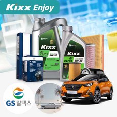 푸조 2008 1.6 (BH02) 디젤 킥스 GX7 c2c3 5w30 엔진오일 필터세트 4리터