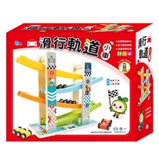 *樂在生活館*世一 滑行軌道組C0093001-3, 詳見包裝