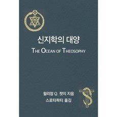 Bookk 神智學之海 (POD), 威廉·Q·賈奇, Bookk(bookk)