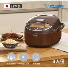 象印 ZOJIRUSHI 日本製 6人份 多段式壓力IH微電腦電子鍋 NP-ZAF10