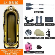 充氣橡皮艇 雙人加厚皮劃艇 露營釣魚氣墊船, 升級版特厚5人黃色標配