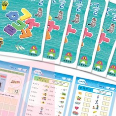 PH 한글떼기 유아 한글 공부 한글교재, 5. 스스로 한글_5단계