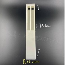 B款 脫模工具 塑膠板 4.3*25公分 FRP 複材 抽真空 空力套件 補強, 1個