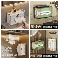 壁掛式紙巾盒 抽取式面紙盒 衛生紙收納架, 1個, 掛壁免打孔,透明綠2個裝