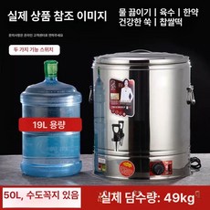 전기 보온통 수도꼭지 스테인리스 조리죽 온탕기 국물, 기본 색상