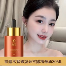 田覓 密羅木緊緻抗皺精華油, 1個, 田覓密羅木精華油1瓶裝