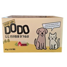 고양이도 강아지도 도도 닭가슴살 40g 50개 1박스