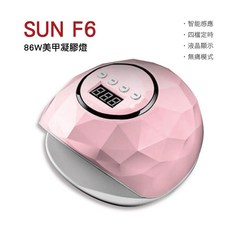 SUN F6 86W美甲凝膠燈 智能感應 四檔定時 無痛模式 液晶顯示, 1個