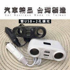 MCK-QTI 車用充電器 雙USB+2孔擴充 12-24V 寬電壓 QC3.0, 黑色