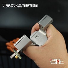 鈦閤金鎖鳳九代彈弓 龍齒闇扣快夾鳳凰單工, 1個, 龍齒暗扣(100-30)木鈦版,鎖鳳九代