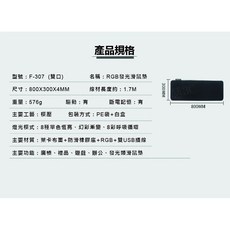 阿瑟3C RGB發光電競滑鼠墊 F-307 800x300x4mm 雙USB接口 斷電記憶 幻彩呼吸燈效, 1個, 800*300*4mm黑色, 黑色