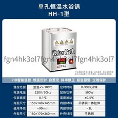 實驗室水浴鍋 220v電熱數顯恆溫定時防乾燒 單孔雙孔四孔六孔不鏽鋼, 1個, 孔豪華款]全不鏽鋼+數顯定時