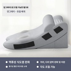 루미브 역류성식도염베개 역류방지 완화 숙면