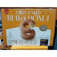 삼립 오븐에구운버터도넛 20p, 800g, 2개