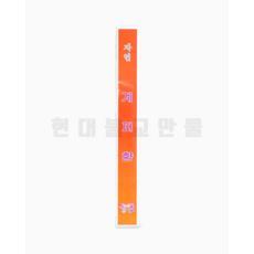 계피향 솔솔나는 수정과~~ 식혜 한 사발에서~~, 1개, 350ml