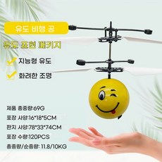 플라이볼 스피너 플라잉 야외 날으는 충전 부메랑 피젯 LED USB 리턴 자기부상, G. 연한 노란색, 1개