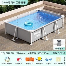 야외수영장 전원주택 물놀이 가정용 조립식 풀장 이동식 에어풀장, 3m+펌프 워터 플레이