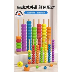 大手牽小手 益智串珠對對碰 顏色配對, 1套