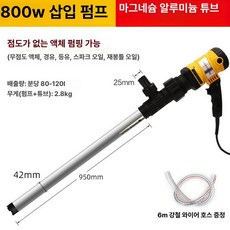자동 자바라 전동 드럼 펌프 주입기 급유기 주유기, 알루미늄 800W 6m 용, 800W-2000W, 1개