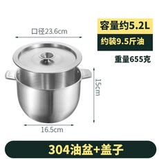 YIChu—裝豬油濾油壺304不銹鋼家用儲油桶湯鍋過濾油渣壺儲油罐裝豬油盆 YYDT, 1個, 5.2L 油盆+蓋子