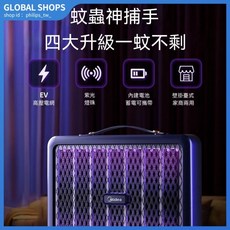 Midea 美的 滅蚊燈 USB充電 家商兩用 臥室驅蚊燈, 3000VEV高压电网【高效电击杀蚊0