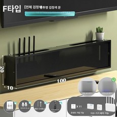 와이파이 셋톱박스 정리함 공유기 가리개 콘센트정리 티비선 스트라이프 세로결 수납함 티비, 1개, F형 [전체 블랙]