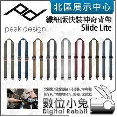 數位小兔 PEAK DESIGN 快裝神奇背帶 Slide Lite 共8色 相機背帶 快拆背帶 肩帶, 沉穩黑, 1個, 沉穩黑