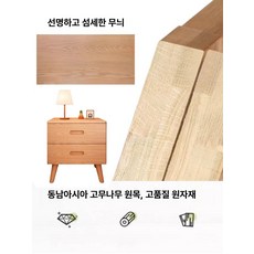 원목 협탁 침실 모던 조립식 수납 슬림 서랍 틈새 미니, 완제품 조립 완료, FAS 등급 수입 러버우드 무밀도 보드 없음