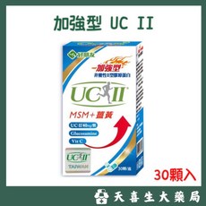 好朋友 加強型 UC II 40mg MSM 薑黃 30顆/盒, 1個